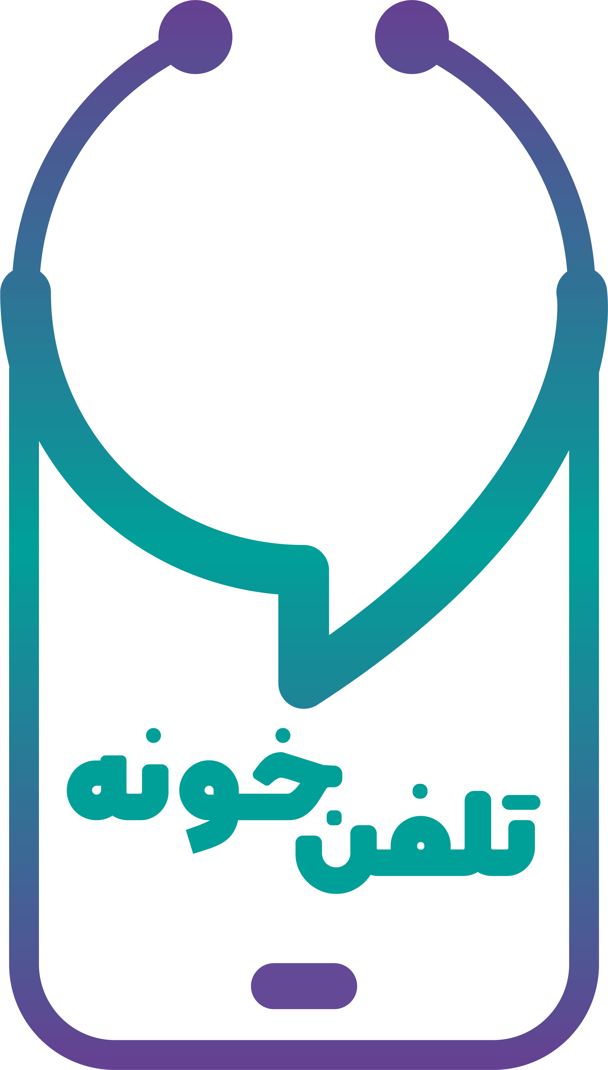 تلفن خونه